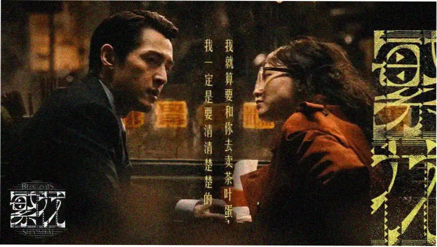 电影《会飞的胡萝卜》海报