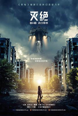 电影《蒲公英的信》海报